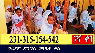 7ኛ ቀን የበገና የጣት ልምምድ በዮድ። 7th day practice of EOTC spiritual instrument Begena [upl. by Sihtnyc5]