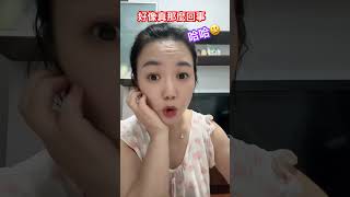 哈哈哈娱乐一下 搞笑 funny fyp 對口型飆演技 貴州幺妹快樂分享 [upl. by Ahiel]