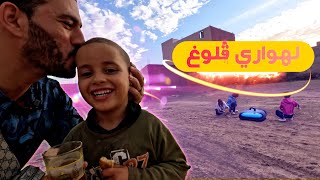 عرض عليا عشيري نمشي لعندو لمدينة هوارة 😇 [upl. by Sherri]