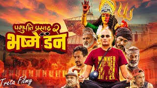 Pashupati Prasad 2 Bhashme don  Bipin Saugat Swostima  treta filmy  2079 [upl. by Bunnie490]