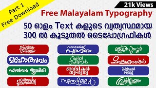 Free 300 Malayalam Typography  Malayalam Font or Text  മലയാളം ടൈപ്പോഗ്രഫി  Malayalam Calligraphy [upl. by Eliathan779]