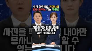 연휴에도 국민 속 뒤집으려고 기어 나온 대통년 mbc뉴스데스크 2024년 9월 16일 [upl. by Alvar]