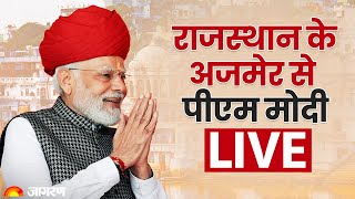 LIVE PM Modi Addresses Public Meeting in Ajmer Rajasthan  Pushkar [upl. by Frodina96]