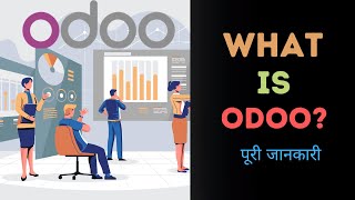 What is Odoo with Full Information  Hindi  Quick Support [upl. by Colinson]