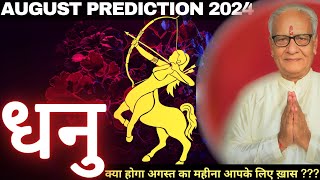 धनु राशि अगस्त 2024 राशिफल  Dhanu Rashi August 2024  Sagittarius Aug24 Horoscope  By Mr Palmist [upl. by Leiso]