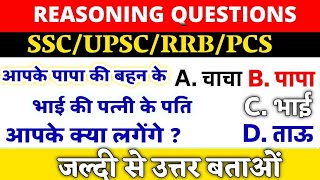 MTSGD 2024 Reasoning Blood Relation Live Class  SSC GD Privious Questions 2024💫 [upl. by Eseuqram]