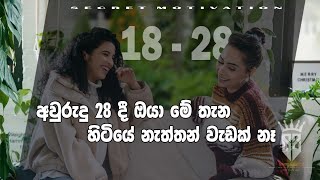 අවුරුදු 28දී ඔයා ඉන්න ඕන තැනSmart Zolution tips amp tricks smartideas motivation [upl. by Cailean]