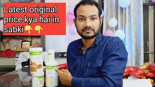 Herbalife Weight loss products ki original price list  herbalife products price [upl. by Freedman]