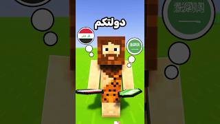 ماين كرافت لكن الخبز أعلام الدول العربية ماينكرافت minecraft [upl. by Bronson183]