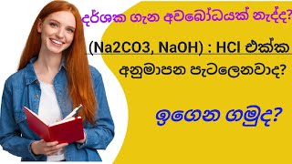 Titration and Indicators Na2CO3NaOH by HCl [upl. by Eenot545]