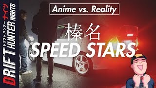 ANIME VS REALITY Drifting With The Speed Stars of Haruna REAL LIFE INITIAL D [upl. by Nagap]