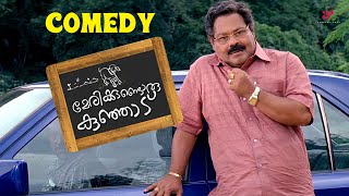 Marykkundoru Kunjaadu Malayalam Movie  Full Movie Comedy  01  Dileep  Biju Menon  Bhavana [upl. by Thaxter3]