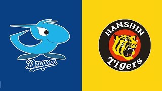 hanshin tigers vs chunichi dragons Live NPB japan baseball Match Today 2024 [upl. by Mcnutt672]