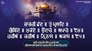 Gobinde Mukande ॥ ਗੋਬਿੰਦੇ ॥ ਮੁਕੰਦੇ  Bhai Karamjit Singh Ji  Juke Dock Devotional [upl. by Anasxor554]