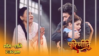 Parineetii  Bebe Sanju Aur Neeti Ko Ho Sakti Hai Arrest Parineet Ke Maa Ka Challenge [upl. by Anwaf]