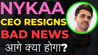 Nykaa share news CEO Resigns  Sell or hold  NYKAA share targets amp analysis [upl. by Gyimah]