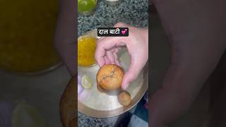 dalbati food dinner cooking recipe yt shorts youtubeshorts viralvideo trending love [upl. by Hyde]