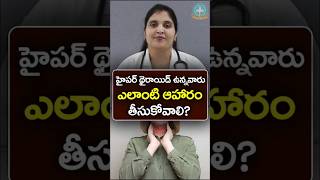 Effect of coffee consumption on thyroid function in Telugu  Dr Deepthi Kareti [upl. by Boggers223]