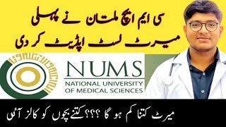 CMH MULTAN 1ST MERIT LIST UPDATE  HOW MUCH MERIT WILL DECREASE  EXPECTED CLOSING MERIT [upl. by Nnylav]