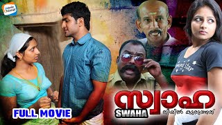 Swaha Malayalam Full Movie  Malayalam Full HD Movie [upl. by Ittam611]