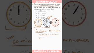 Best Approach to solve Problems of Error in Clock [upl. by Neeuq]