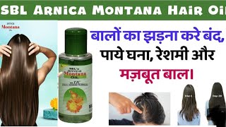 Hair oil  झड़ते बालों के लिए सबसे अच्छा तेल  Best Homeopathic Hair oil SBL Arnica Montana Hair Oil [upl. by Reilly]