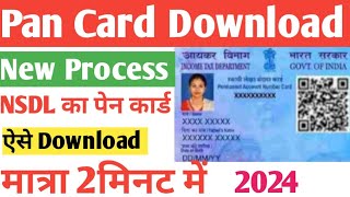 Pan Card kaise Download kare online । NSDL का पेन कार्ड कैसे डाऊनलोड करें । epan Card Download [upl. by Sucramed]