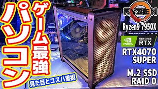 【鬼コスパ】RTX4070Sで「ゲーム最強パソコン」を作る！【カッコよさ重視】 [upl. by Harald]