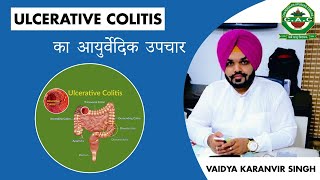 What are the symptoms of Ulcerative colitis  How to treat Ulcerative colitis in Ayurveda [upl. by Brownley]