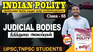 Judicial Bodies  Class 55  Indian Polity Tamil  MLaxmikanth  Tamil Book Review [upl. by Hawley]