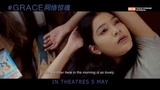 Grace Official Trailer [upl. by Booth]