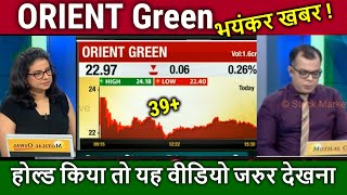 ORIENT Green energy share future Analysisorient green share newsAnalysistarget 2025 [upl. by Brouwer488]