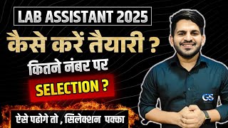 LAB ASSISTANT NEW VACANCY 2025 की तैयारी कैसे करें  LAB ASSISTANT VACANCY SELECTION STRATEGY 2025 [upl. by Emmerie419]