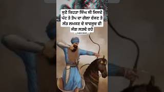 baba sukha singh ji  sikh history  sikh itihas  katha  sakhi  khalsa  sikh story shorts [upl. by Ecnerolf432]