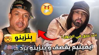 بنزينو يرد على ديس ايمينيم شاهد القصة الكاملة Eminem VS Benzino [upl. by Mikes475]