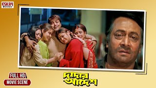 ভাই বোনের মধুর সম্পর্ক  Prosenjit  Ranjit Mallick  ভাই বোনের ভালোবাসা  Movie Scenes [upl. by Lladnar713]