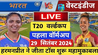 Indw vs Wiw womens t20 world cup Warm up Match HighlightsInd vs Wi t20 world cup highlights [upl. by Eiramannod]