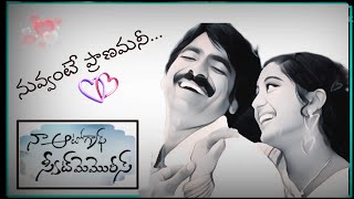 Na Autograph Movie Songs  Nuvvante Pranamani  Raviteja Gopika Bhumika [upl. by Niatsirhc]