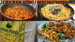 Burma Chicken Atho  Seejo  Seecho Fried Atho recipe in tamil Chicken chicho á€¡á€žá€¯á€•á€º á€á€±á€«á€€á€ºá€†á€½á€²á€žá€¯á€•á€º [upl. by Lawan]