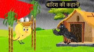 हिंदी कार्टून  Beti Chidiya Wala Cartoon  Tuni Chidiya Cartoon  Hindi Cartoon Kahani  Chichu TV [upl. by Therine]