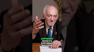 Аргинин vs Цитрулин Как Повысить Сексуальную Активность здоровье [upl. by Ayhtin]