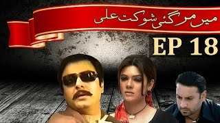 Main Mar Gai Shaukat Ali  Episode 18  APlus Entertainment [upl. by Omixam]