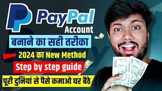 How To Create PayPal Account 2024  Paypal Account Kaise Banaye  PayPal Business Account Setup [upl. by Sandell]