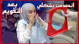 صديقاتي في المدرسة وأهلي انصدموا من تغيير شكلي  ما توقعت ردة فعلهم رهف برو 2022 [upl. by Kassaraba]