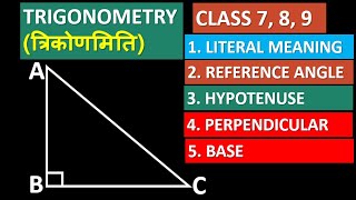 Trigonometric Ratios optional math class7 optional math class8 optional math class9 Mathematics [upl. by Farris]