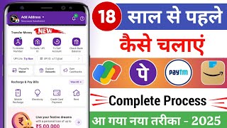 18 saal se pehle phonepe Google pay Paytm kaise banaye  How to use phonepe Paytm under 18 years [upl. by Lurleen451]