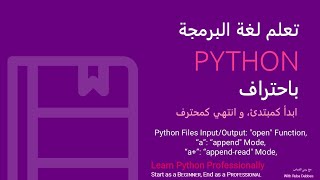 08 Python Files InputOutput quotopenquot Function quotaquot Mode and quotaquot Mode [upl. by Lerad364]