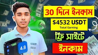 ৩০ দিনে ৪ লাখ ৯০ হাজার টাকা  Online Jobs At Home  how to earn money online [upl. by Madelene]