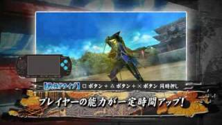 Sengoku Basara Battle Heroes PSP Video [upl. by Pentheam356]