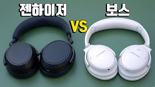 젠하이저 모멘텀4 VS 보스 QC45 최고의 헤드폰 대결 비교 리뷰 [upl. by Samuel]